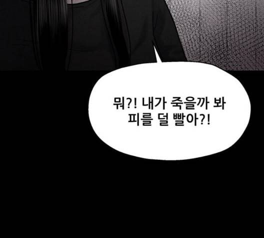 신상 미스터리 41화 모기의 입 8 104