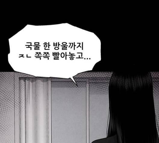 신상 미스터리 41화 모기의 입 8 105