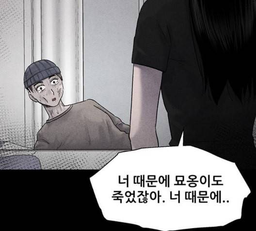 신상 미스터리 41화 모기의 입 8 106