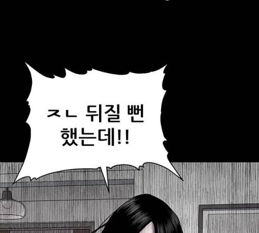 신상 미스터리 41화 모기의 입 8 107