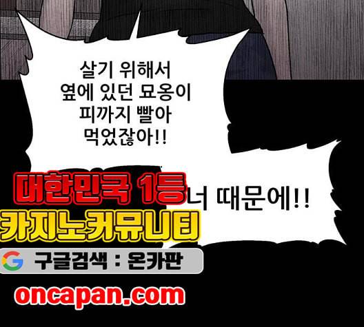 신상 미스터리 41화 모기의 입 8 109