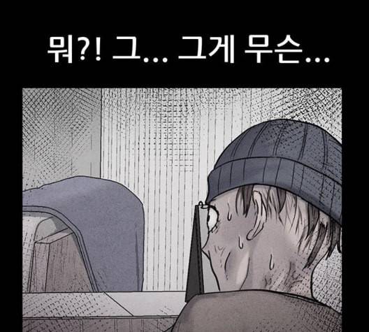 신상 미스터리 41화 모기의 입 8 110