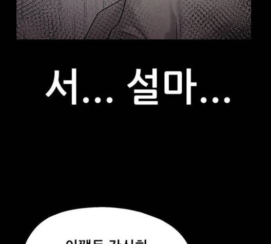 신상 미스터리 41화 모기의 입 8 111