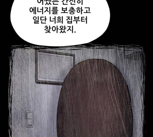 신상 미스터리 41화 모기의 입 8 112