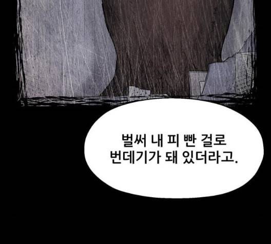 신상 미스터리 41화 모기의 입 8 113