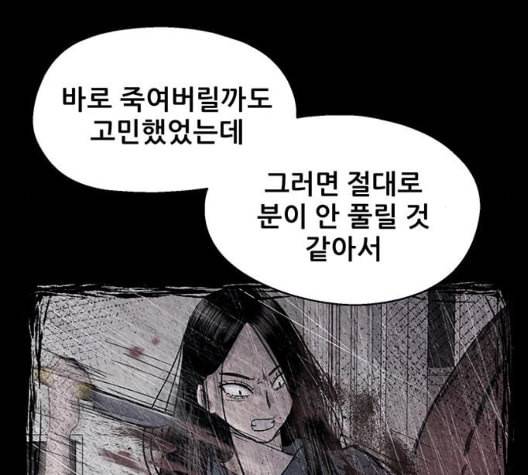 신상 미스터리 41화 모기의 입 8 114
