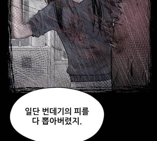 신상 미스터리 41화 모기의 입 8 115