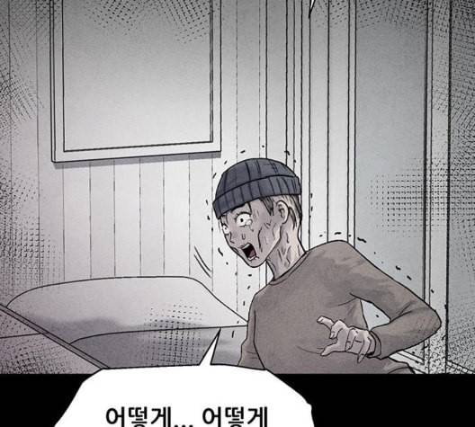 신상 미스터리 41화 모기의 입 8 117