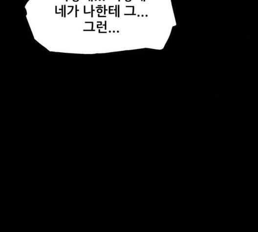 신상 미스터리 41화 모기의 입 8 118
