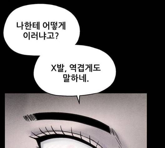 신상 미스터리 41화 모기의 입 8 119