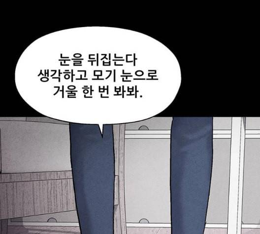 신상 미스터리 41화 모기의 입 8 121