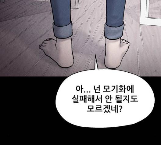 신상 미스터리 41화 모기의 입 8 122