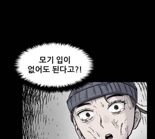 신상 미스터리 41화 모기의 입 8 123