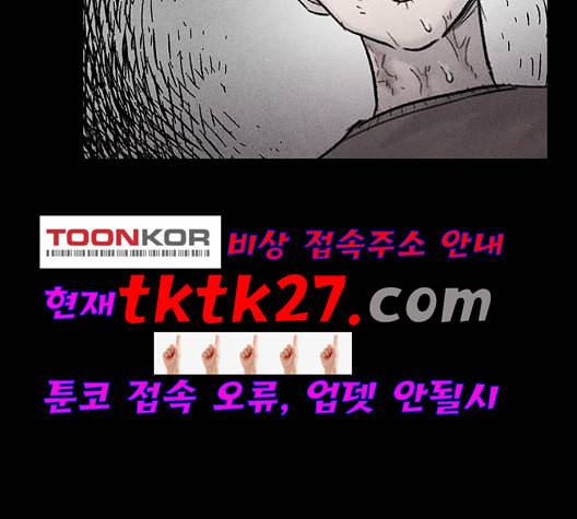 신상 미스터리 41화 모기의 입 8 124