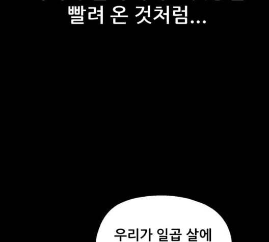 신상 미스터리 41화 모기의 입 8 131