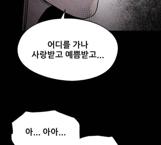 신상 미스터리 41화 모기의 입 8 133