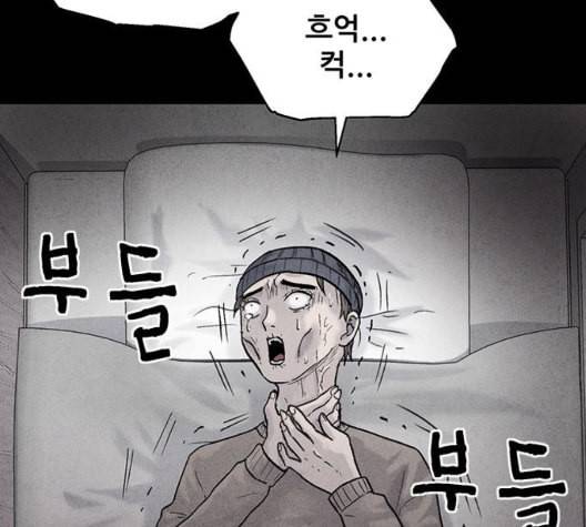 신상 미스터리 41화 모기의 입 8 134