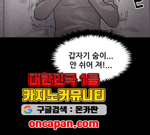 신상 미스터리 41화 모기의 입 8 135