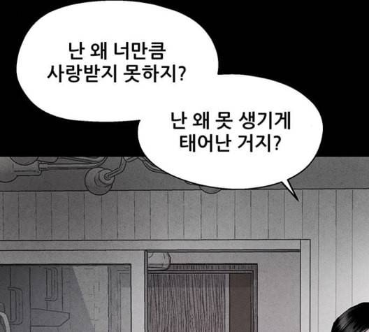 신상 미스터리 41화 모기의 입 8 136