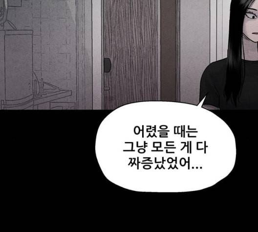 신상 미스터리 41화 모기의 입 8 137