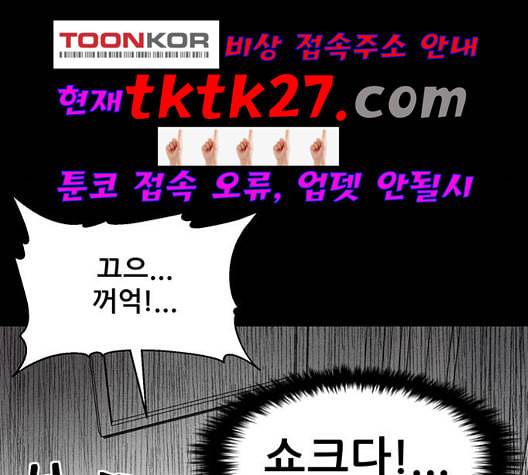 신상 미스터리 41화 모기의 입 8 138
