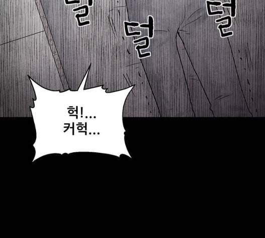 신상 미스터리 41화 모기의 입 8 140