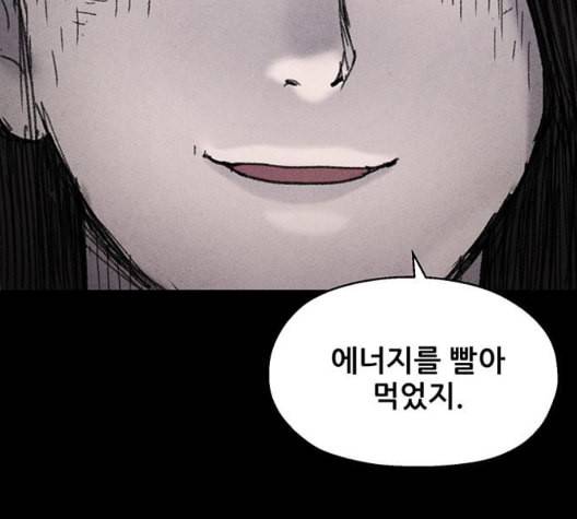 신상 미스터리 41화 모기의 입 8 142