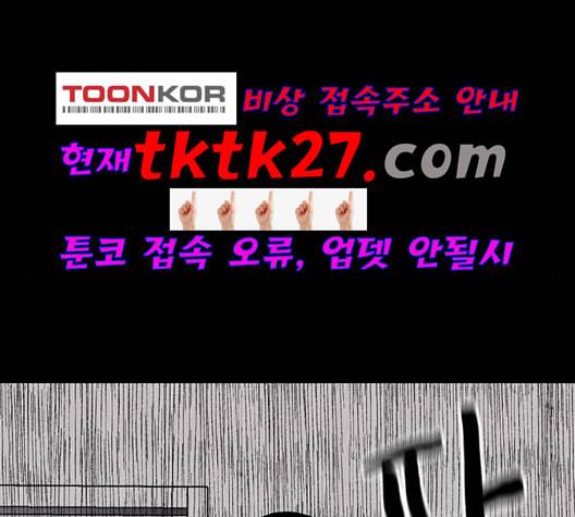 신상 미스터리 41화 모기의 입 8 143