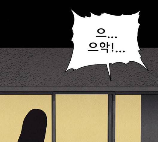 신상 미스터리 41화 모기의 입 8 146