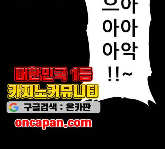 신상 미스터리 41화 모기의 입 8 148