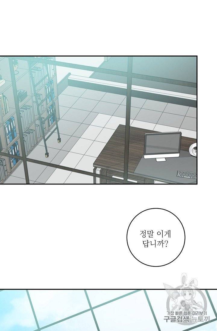 프로젝트 S 29화 2