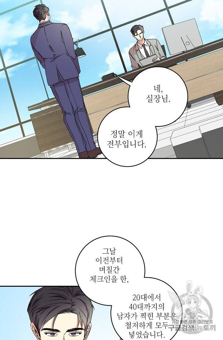 프로젝트 S 29화 3