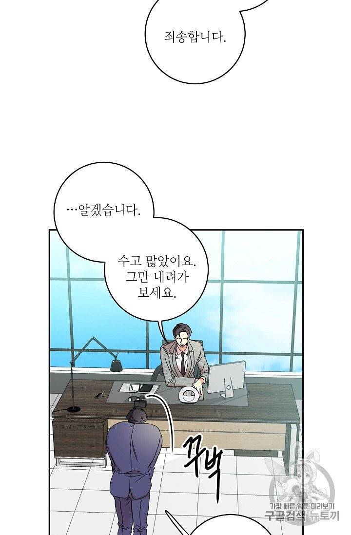 프로젝트 S 29화 4