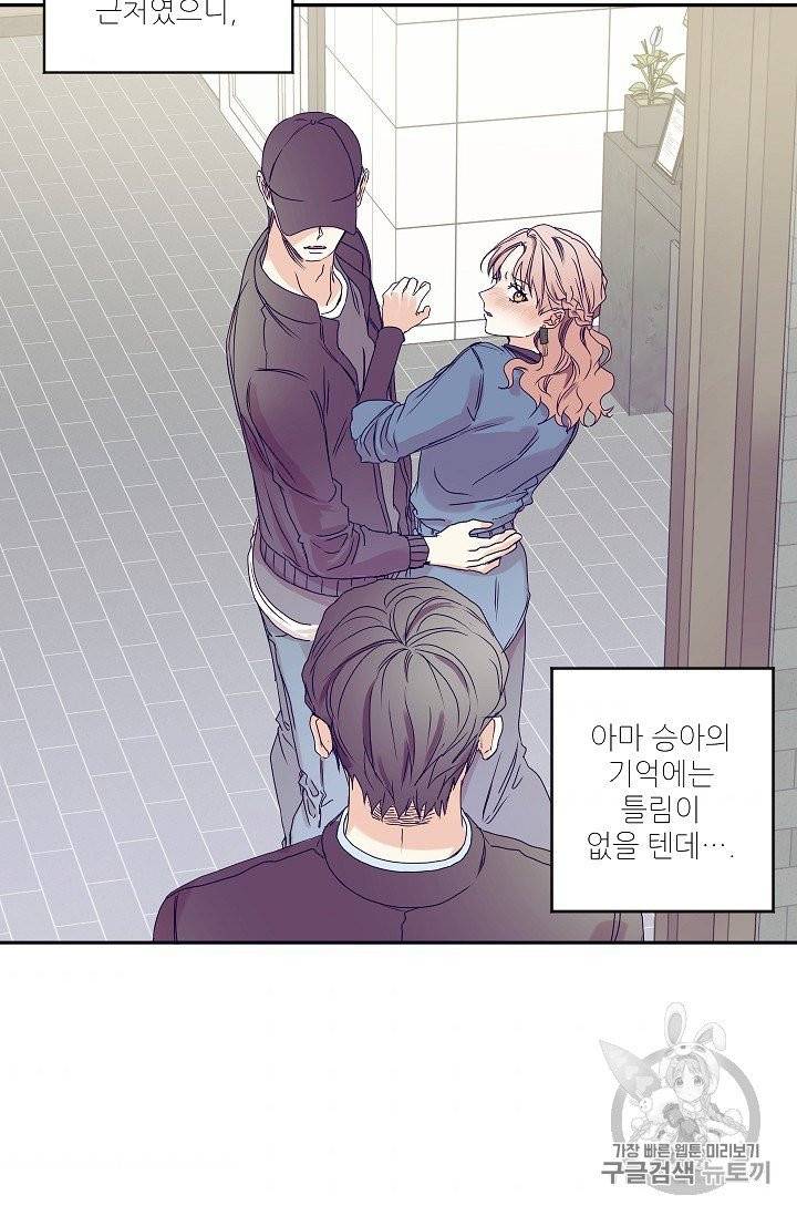 프로젝트 S 29화 7