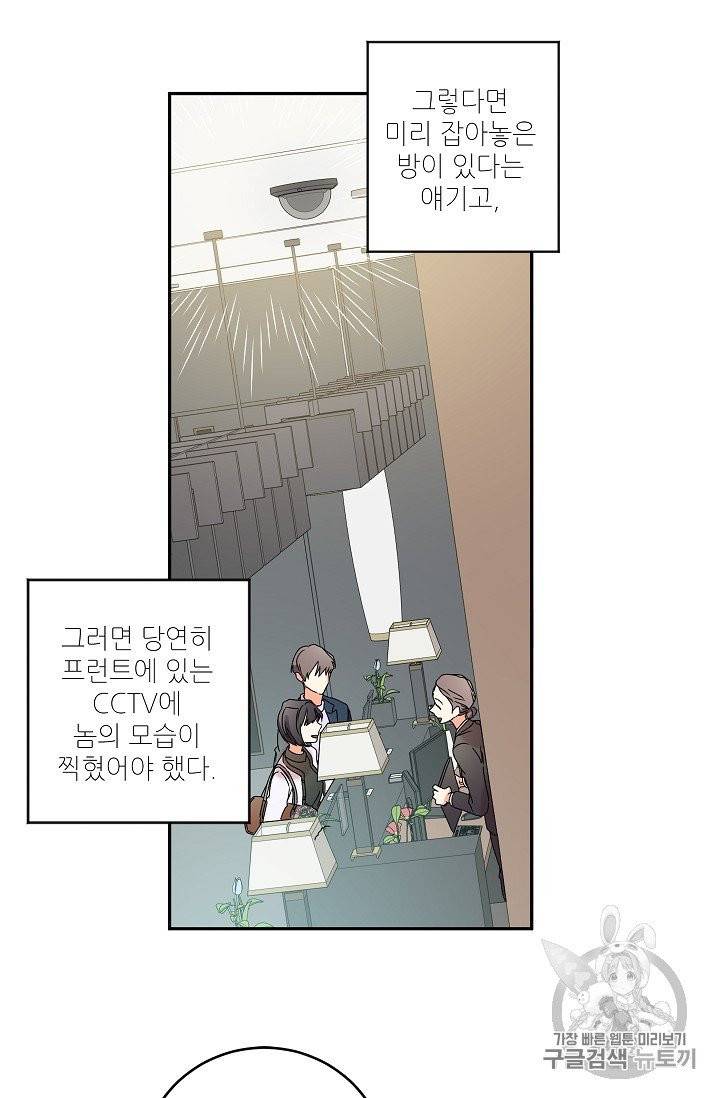 프로젝트 S 29화 8