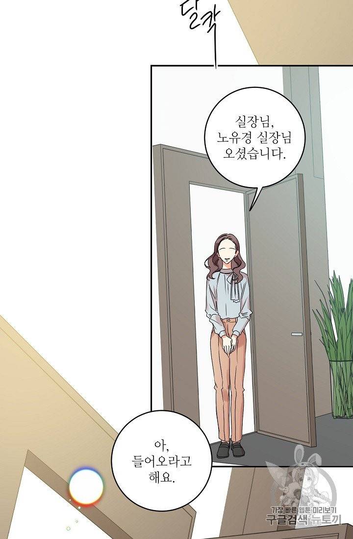 프로젝트 S 29화 11