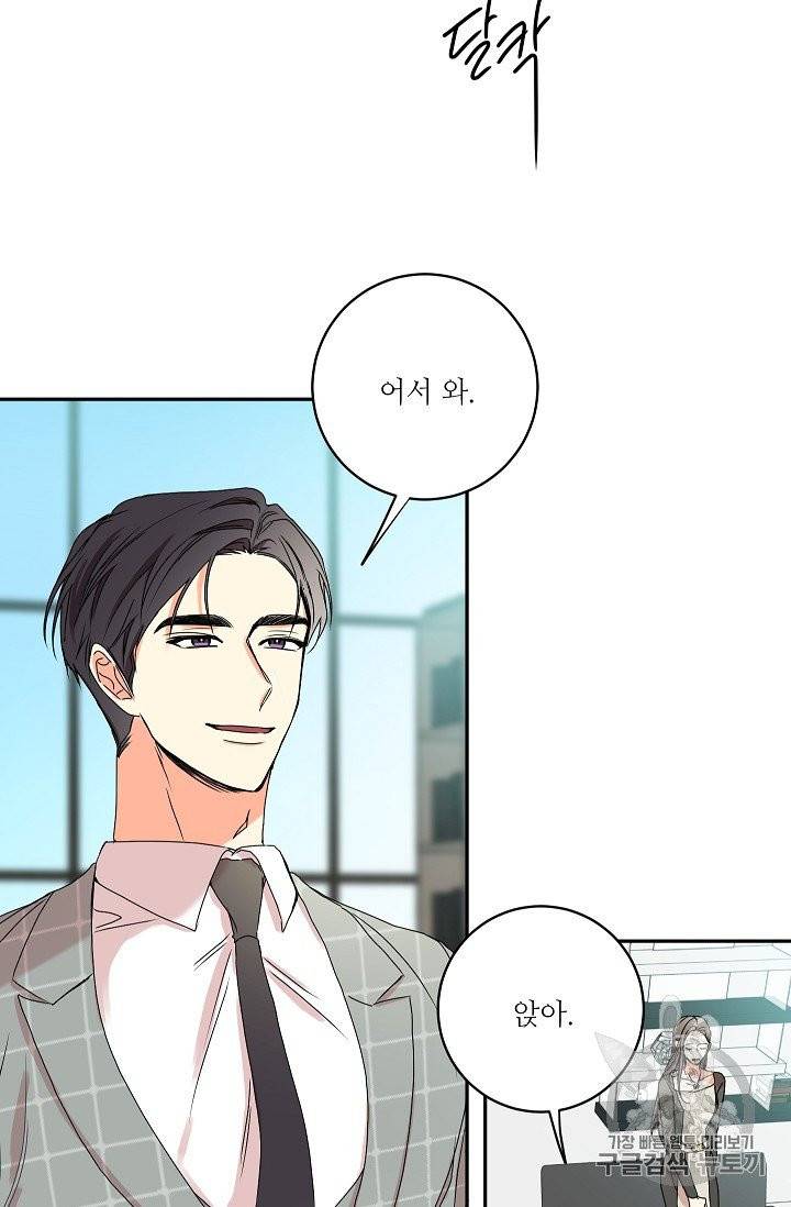 프로젝트 S 29화 13