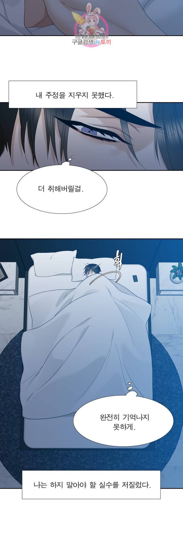 열광  23화 2