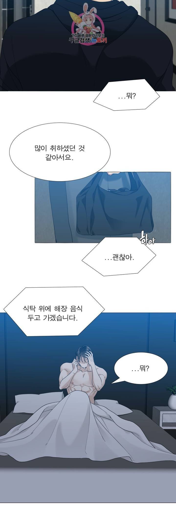 열광  23화 4