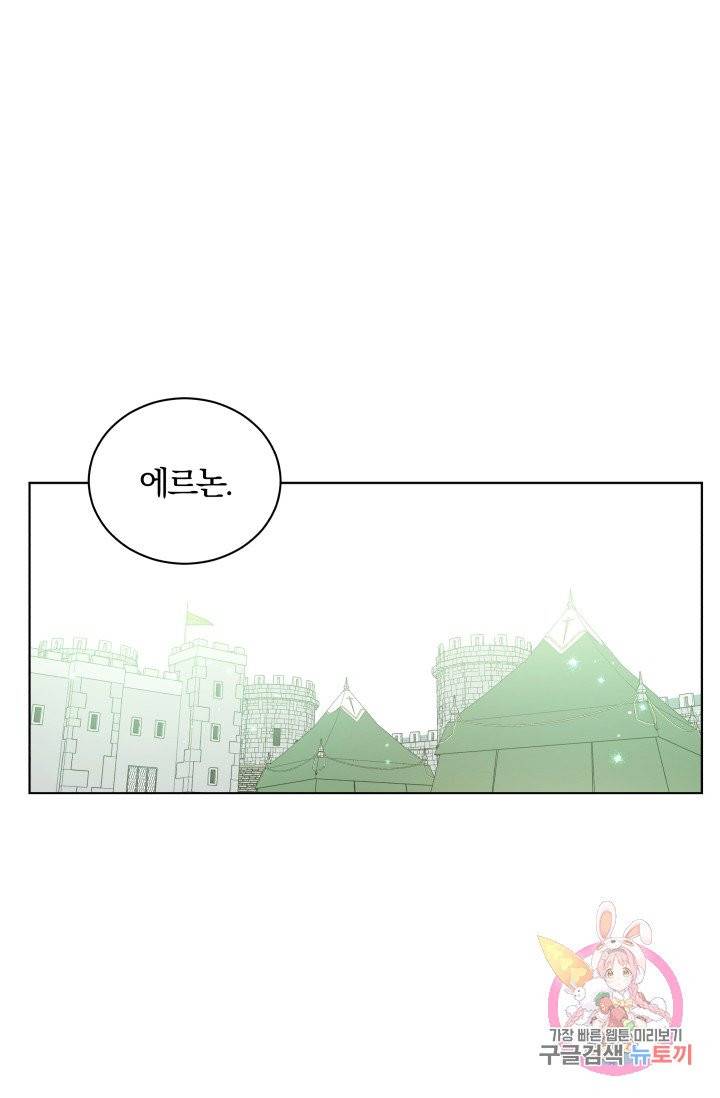 진홍의 카르마 79화 1