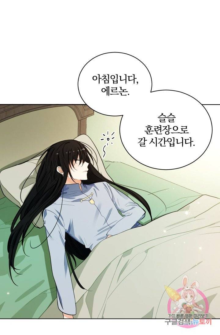 진홍의 카르마 79화 2
