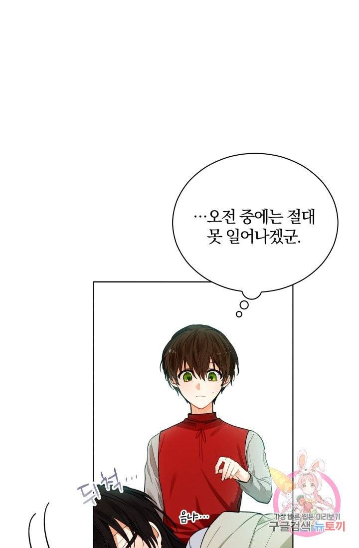 진홍의 카르마 79화 3