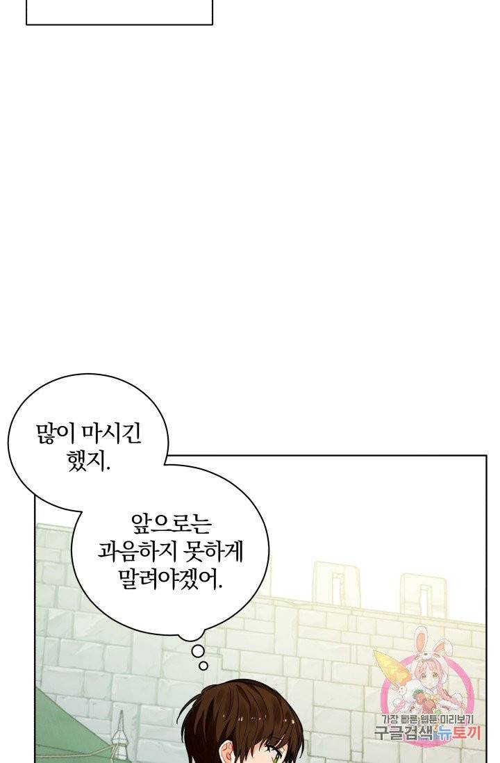 진홍의 카르마 79화 5