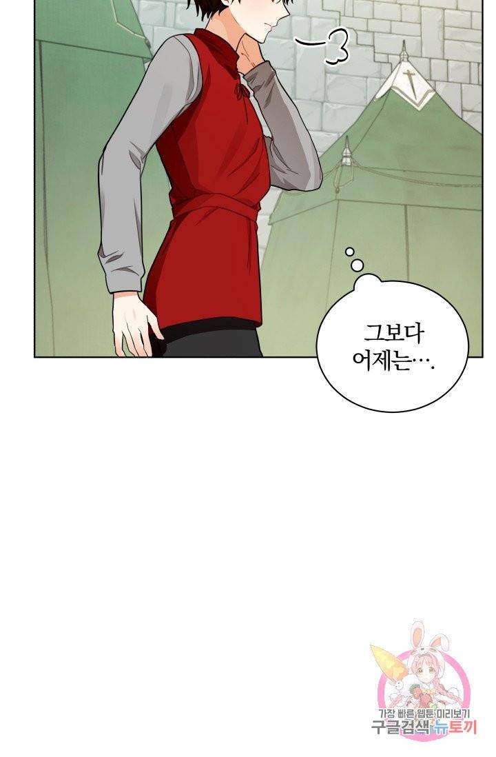진홍의 카르마 79화 6