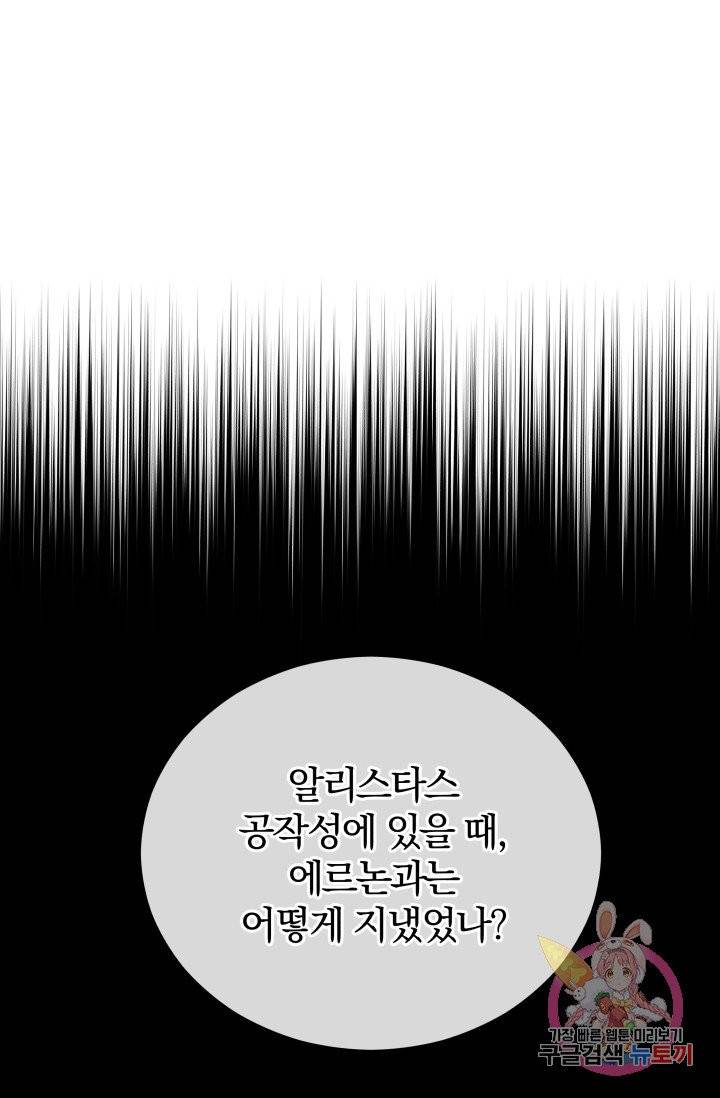 진홍의 카르마 79화 7