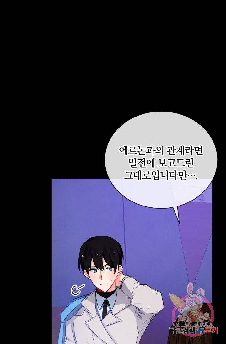 진홍의 카르마 79화 9