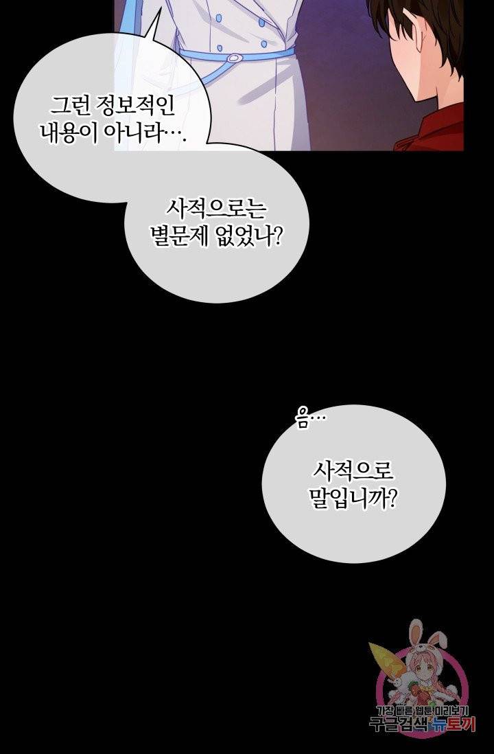 진홍의 카르마 79화 10