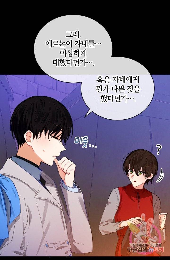 진홍의 카르마 79화 11