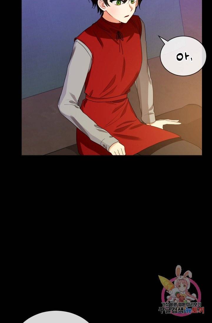 진홍의 카르마 79화 13