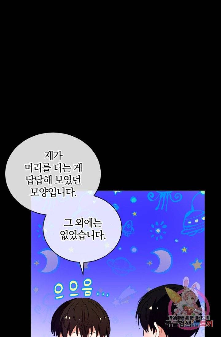 진홍의 카르마 79화 15